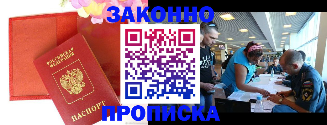 прописка ребенка в Костроме