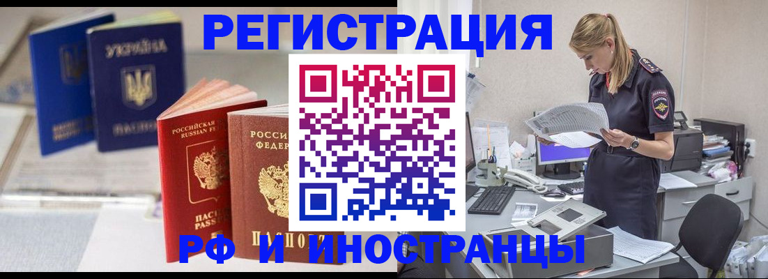 прописка регистрация в Костроме