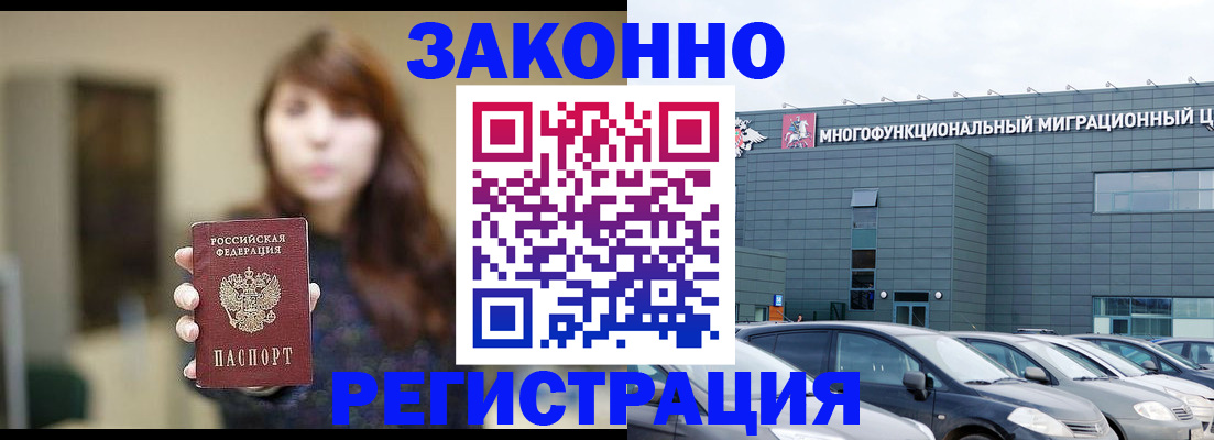 временная регистрация законно в Костроме