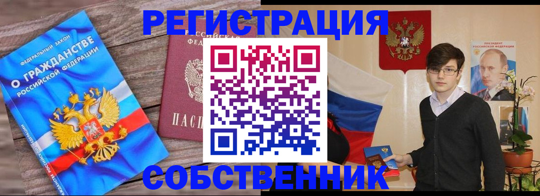 временная регистрация купить в Костроме