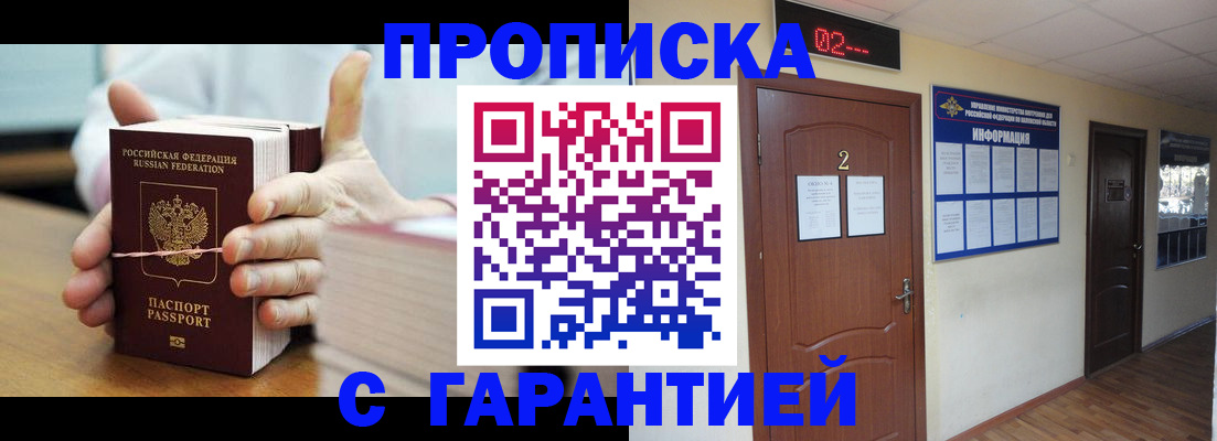 прописка поиск в Костроме