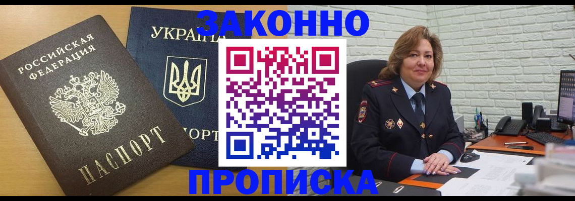 временная регистрация в квартире в Костроме