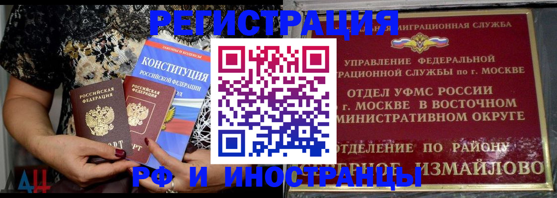 временная регистрация недорого в Костроме