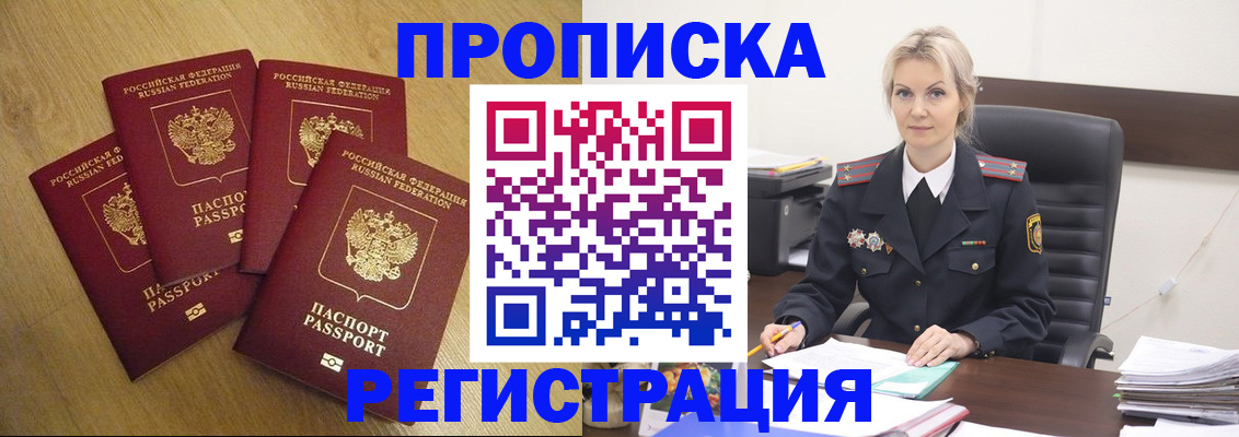 прописка 2025 в Костроме