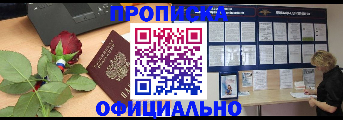 прописка для школы в Костроме